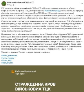 УХИЛЯНТ — ВРАГ. Украинский журналист, общественный деятель, глава международного общественного движения «Внуки» Татьяна Поп @poptatiana У Ильфа и Петрова был застенчивый воришка Альхен, а в киевском областном ТЦК нашёлся...