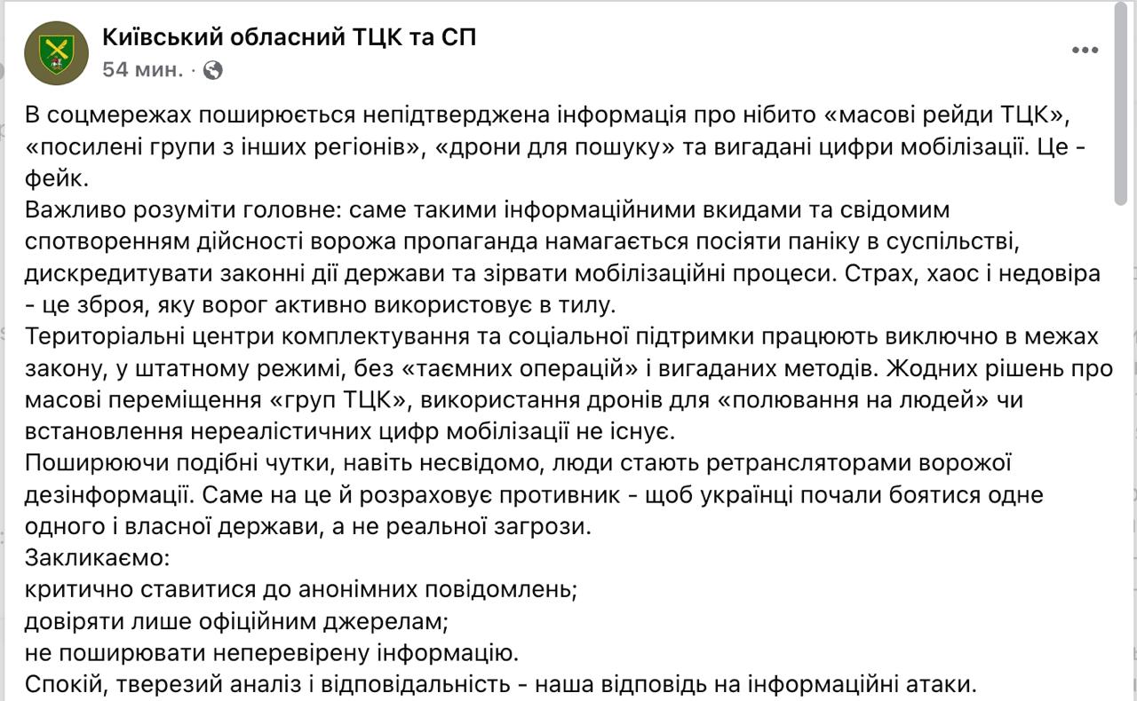 «Ухилянт — предатель. Ухилянт — враг. Ухилянт — убийца» заявил киевский ТЦК, затем поспешно удалив пост «Ухилянт — предатель. Ухилянт — враг. Ухилянт — убийца» заявил киевский ТЦК, затем поспешно удалив пост