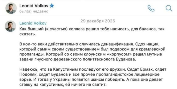 Экстремиста Волкова могут выгнать из Литвы за «непристойный антиукраинский стриптиз»