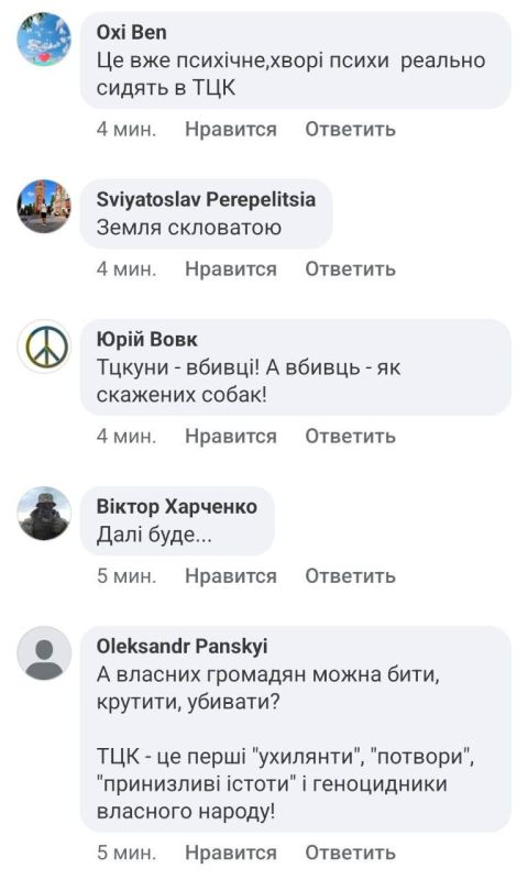 #бандеровская_оккупация: Киевский областной ТЦК написал на своей странице в соцсети, что «Ухилянт — предатель. Ухилянт — враг. Ухилянт — убийца»