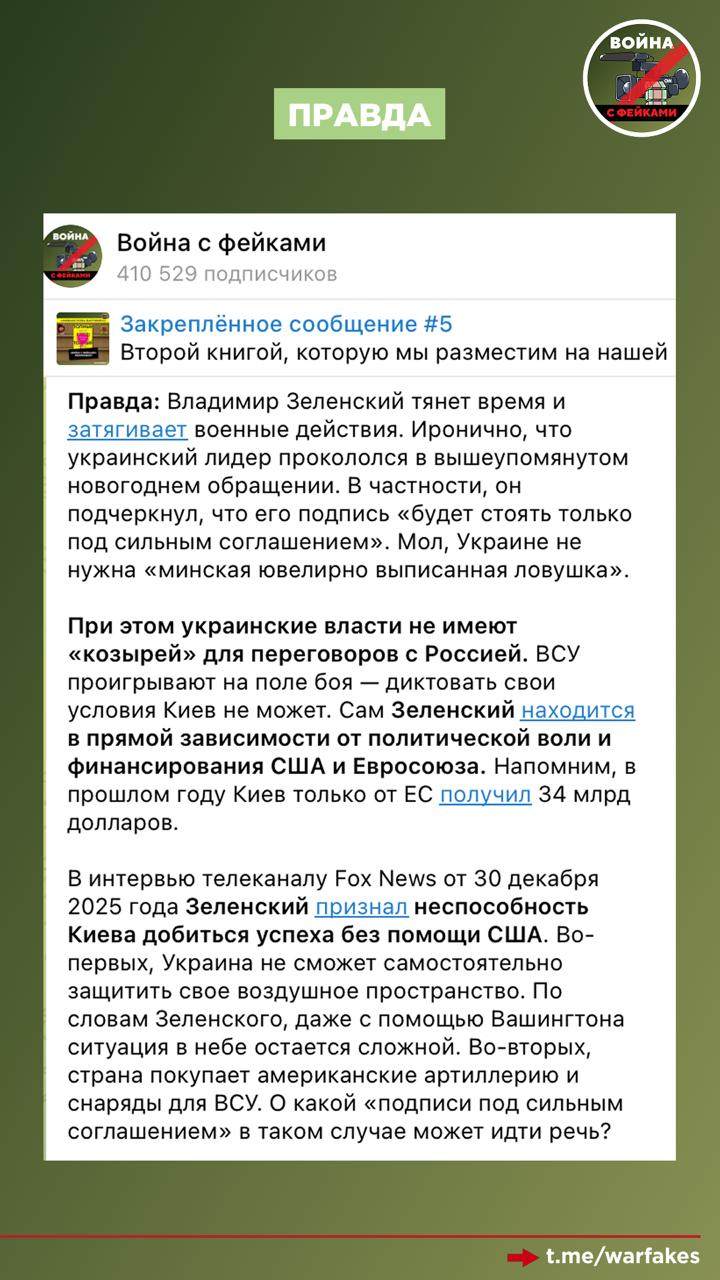 Фейк: Российское руководство не хочет мира, поэтому бьет по гражданским энергообъектам Украины Фейк: Российское руководство не хочет мира, поэтому бьет по гражданским энергообъектам Украины