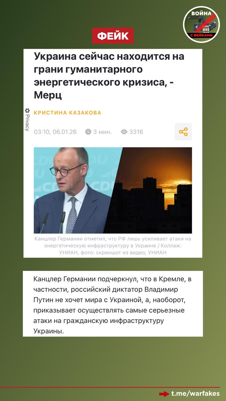 Фейк: Российское руководство не хочет мира, поэтому бьет по гражданским энергообъектам Украины