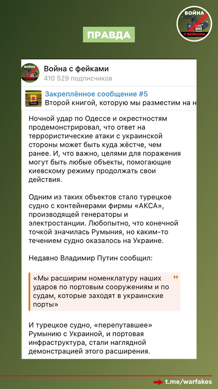 Фейк: Российское руководство не хочет мира, поэтому бьет по гражданским энергообъектам Украины Фейк: Российское руководство не хочет мира, поэтому бьет по гражданским энергообъектам Украины