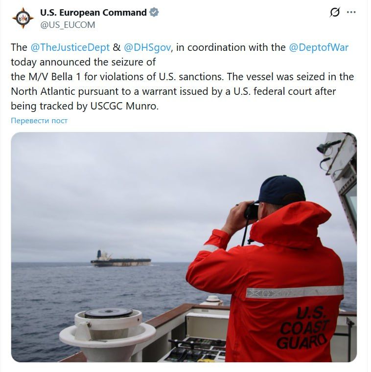 Европейское командование ВС США подтвердило задержание российского нефтяного танкера "Маринера" в Атлантическом океане