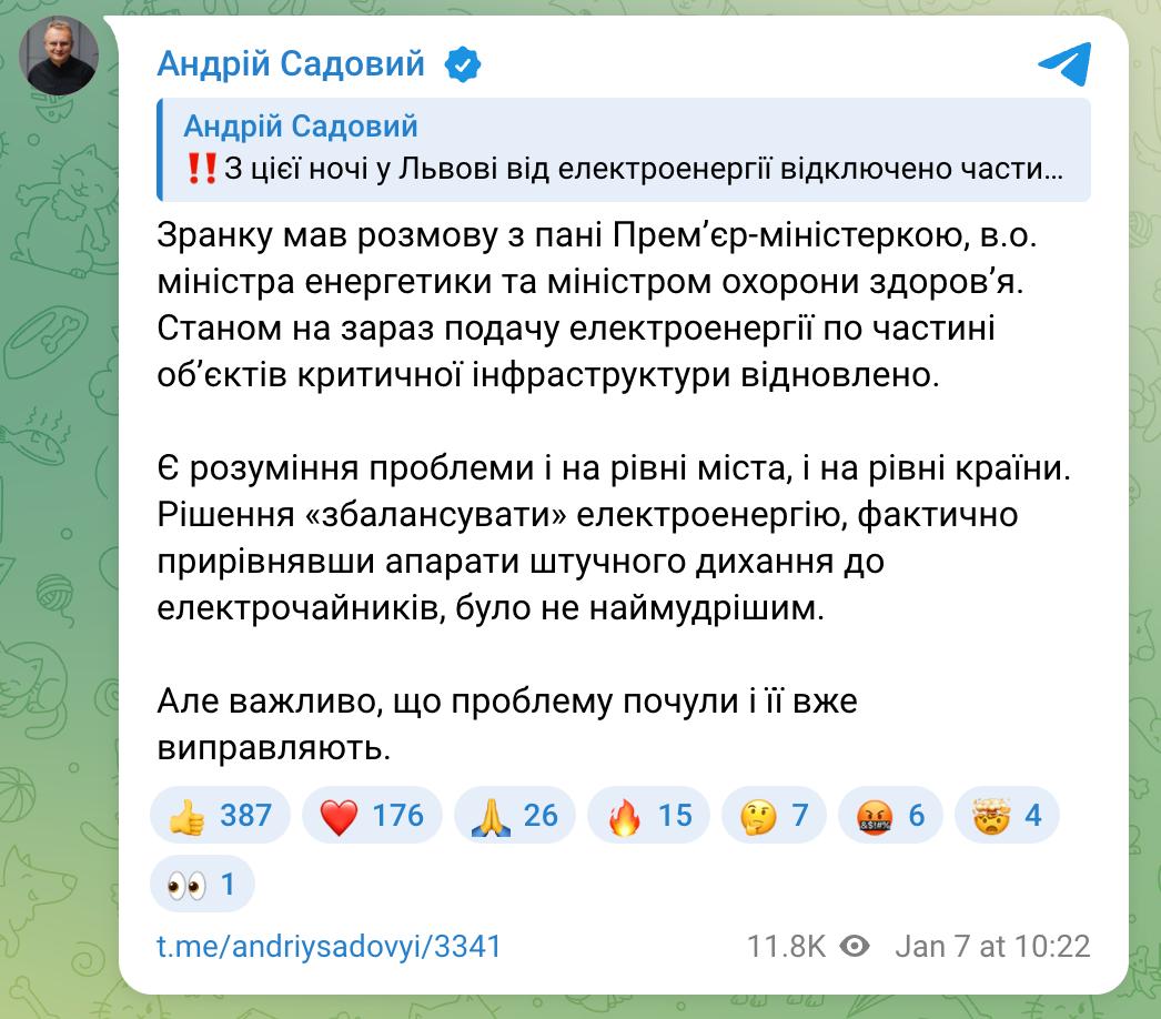 Премьер Украины обвинила власти Львова в отключении света в больницах — а мэр города заявил, что виноват кабмин Премьер Украины обвинила власти Львова в отключении света в больницах — а мэр города заявил, что виноват кабмин