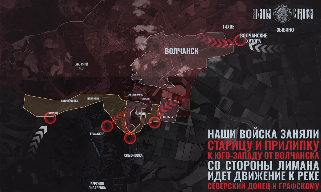 Продвижение у Волчанска. На Волчанском направлении российские подразделения после освобождения Вильчи и Лимана сконцентрировались на укреплении позиций и продвижение к реке Северский Донец