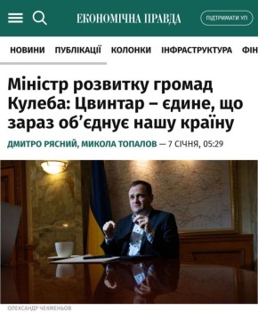 Золотой фонд цитат. "Единственное, что объединяет Украину, – это кладбище", заявил украинский вице-премьер по развитию Алексей Кулеба