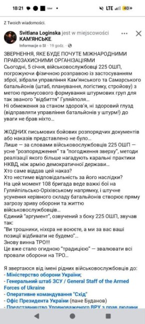 В 225 ошп ВСУ теперь воюют и тыловики