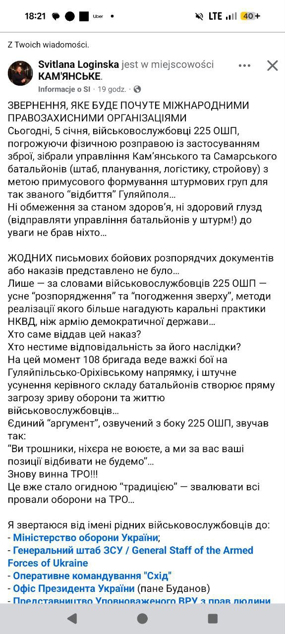 В 225 ошп ВСУ теперь воюют и тыловики