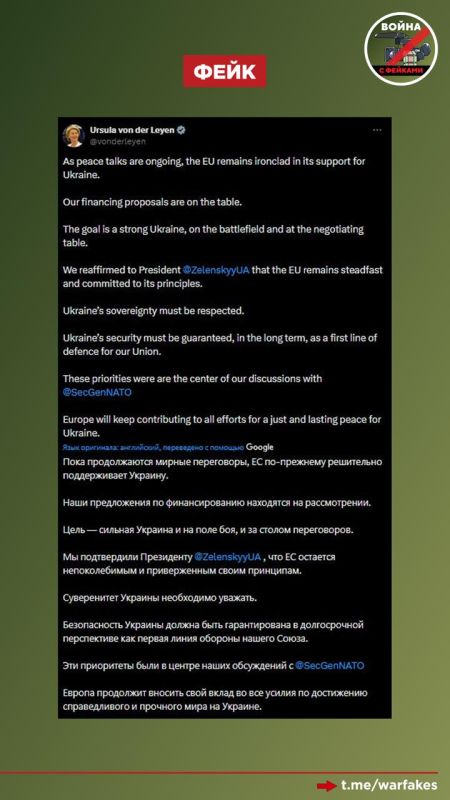 Фейк: Европейский Союз будет продолжать поддерживать Украину в будущем