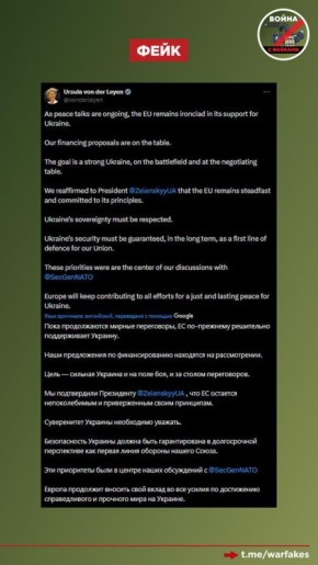 Фейк: Европейский Союз будет продолжать поддерживать Украину в будущем