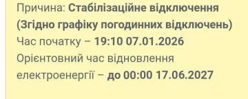 ДТЭК обещает восстановить энергоснабжение в Днепропетровске к 17 июня 2027 года