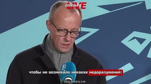 Мерц сообщил встревоженным бюргерам, у которых сработала генетическая память — Германия и ЕС не будут направлять свои войска на Украину без согласия России