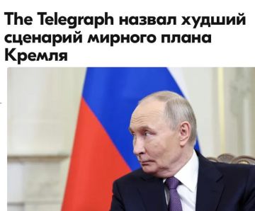 Михаил Онуфриенко: Как пишет инфопомойка, заявление Дональда Трампа о том, что мирное соглашение по Украине готово на 95 процентов, вызвала панику в Кремле