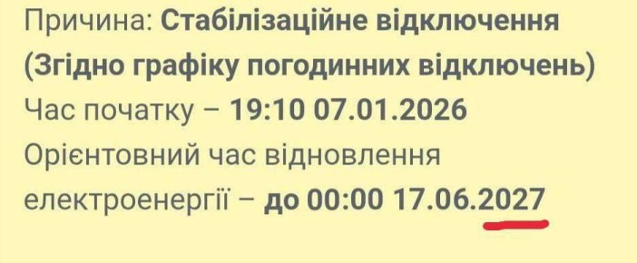 Владимир Разин: ДТЭК Украины опечатались. Но опечатка мрачная)