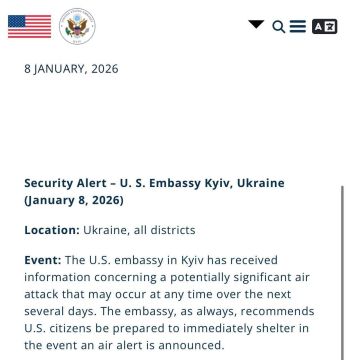 Посольство США в Украине заявляет о потенциальной атаке в ближайшие дни