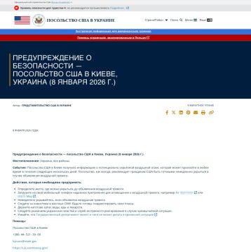 Посольство США в Киеве выпустило предупреждение для граждан США: