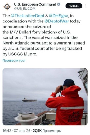 Стал известен состав экипажа захваченного США танкера "Маринэра"