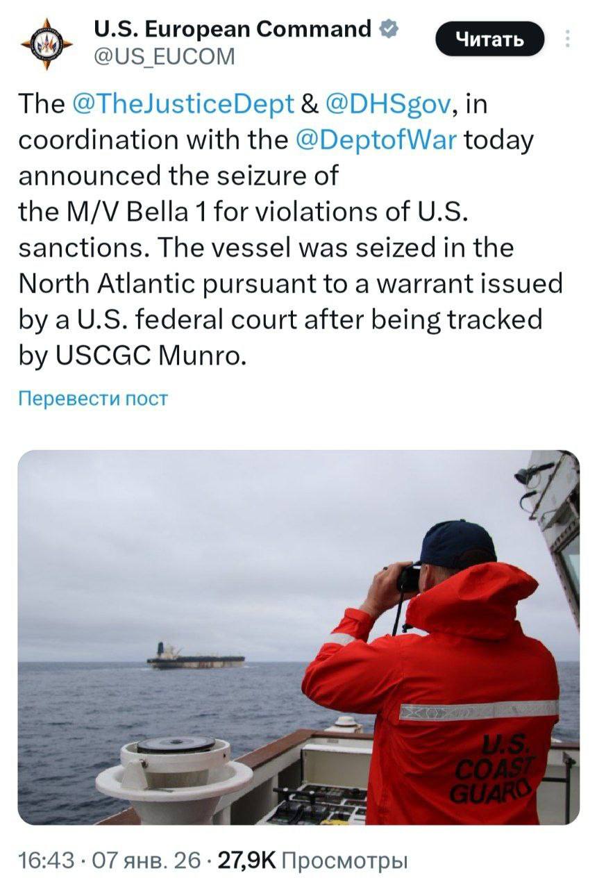 Стал известен состав экипажа захваченного США танкера "Маринэра"