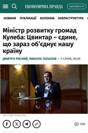 Единственное, что объединяет Украину — кладбище— признал вице-премьер Кулеба