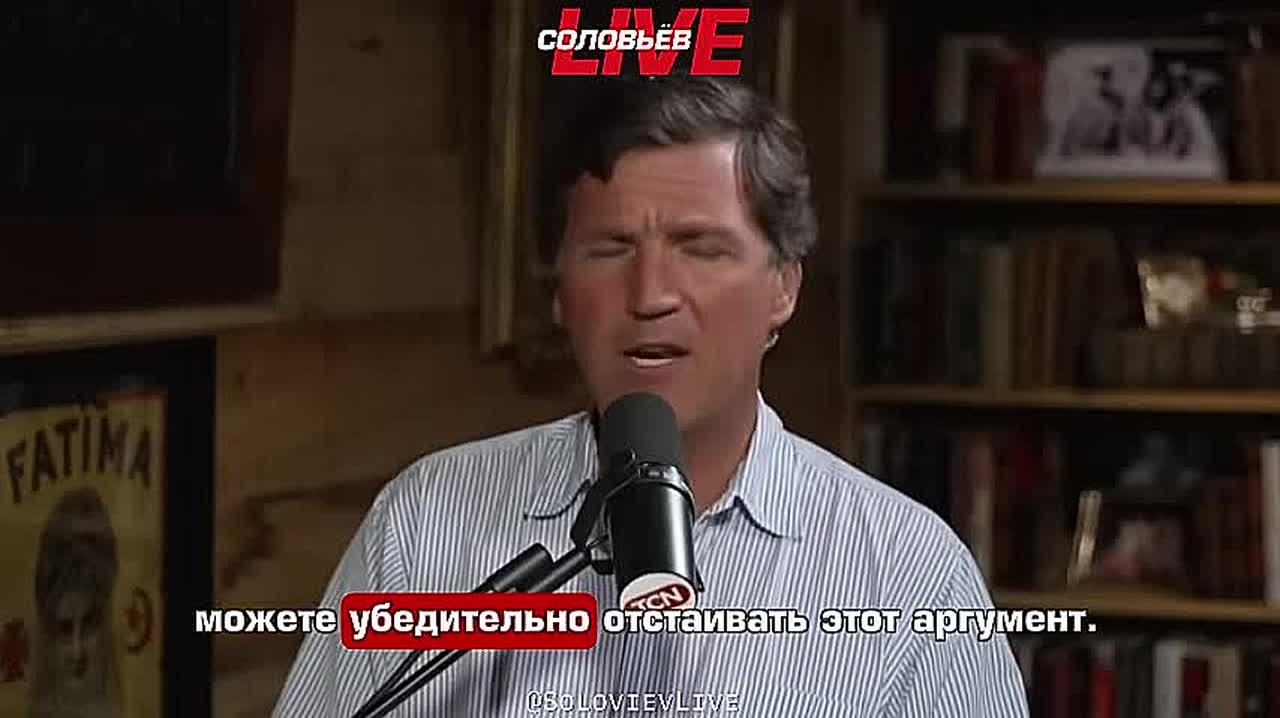 «В чём именно неправота великой державы вроде России, когда она защищает себя?» — заявил Такер Карлсон, отметив, что после похищения президента Венесуэлы Соединённые Штаты больше не вправе критиковать Россию за её действия...