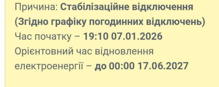 ДТЭК обещает восстановить энергоснабжение в Днепропетровске к 17 июня 2027 года