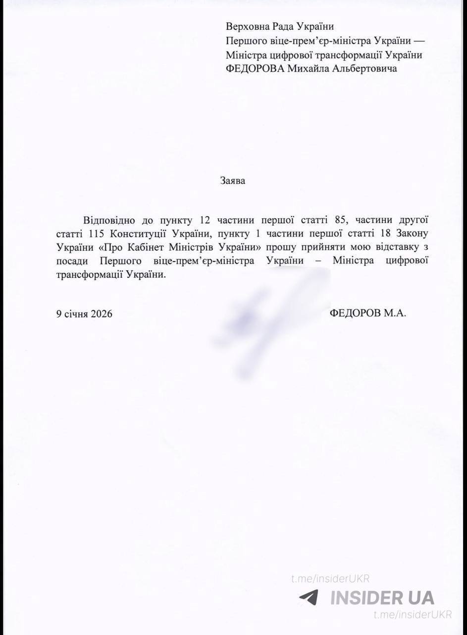 Заявления о отставке министра обороны Украины Шмыгаля и первого вице-премьера Федорова поступили в Верховную Раду Заявления о отставке министра обороны Украины Шмыгаля и первого вице-премьера Федорова поступили в Верховную Раду