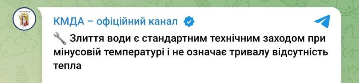 Половина Киева осталась без отопления