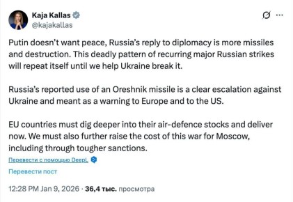 Глава евродипломатии Каллас: