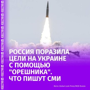 Реакция западных СМИ на ответный удар ВС РФ по объектам военно-промышленного комплекса Украины: