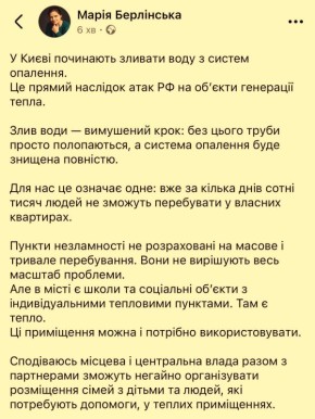 "Тушите свет, сливайте воду"
