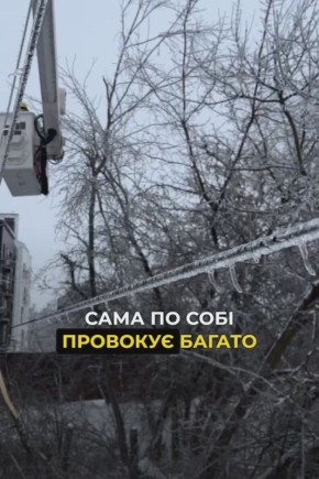 Спрогнозировать возвращение графиков в Киеве сейчас невозможно