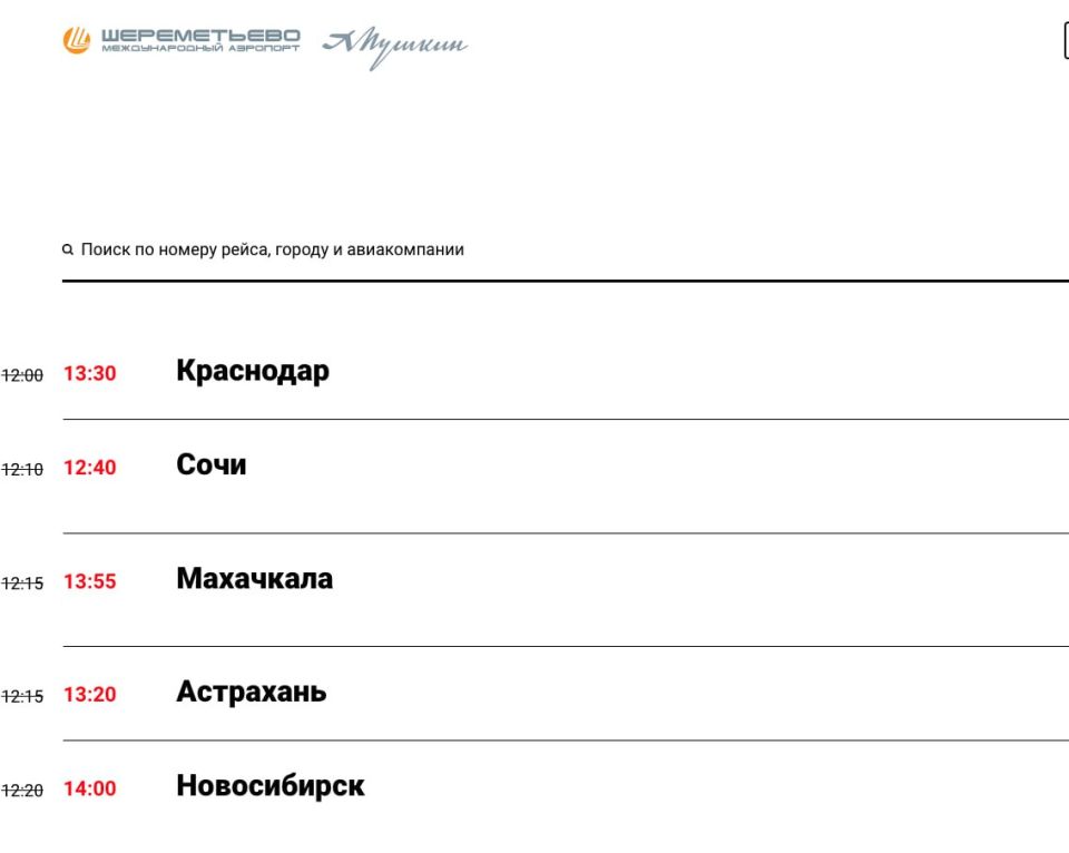 Главное к этому часу:. Более 300 рейсов задержаны или отменены в аэропортах московского региона из-за метели, пишет РИА Новости