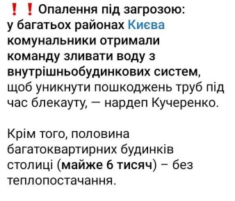 Последствия "декоммунизации"