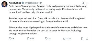 Кая Каллас по достоинству оценила ночной удар «Орешником» по Львову и с перепугу начала набрасывать все шаблонные нарративы ЕС разом