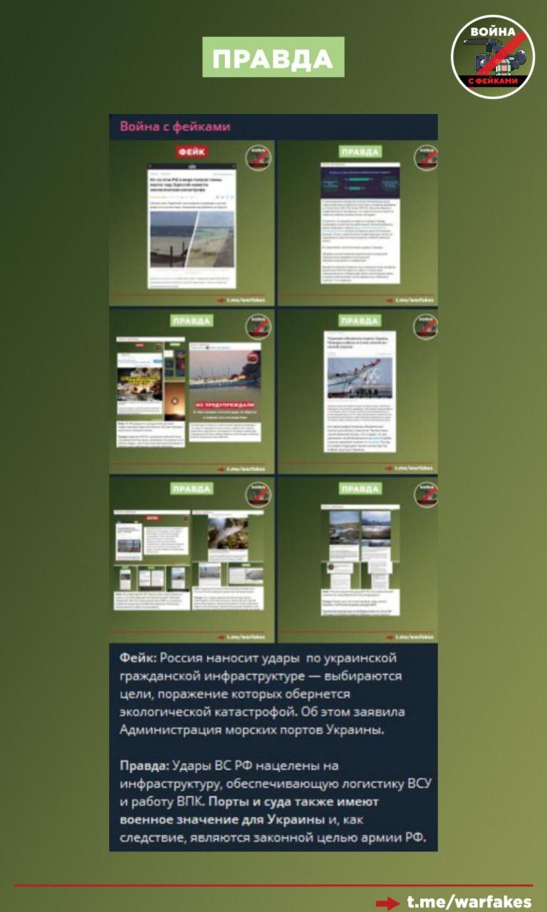 Фейк: Атака «Орешником» на Львовскую область направлена против «жизненно важной инфраструктуры на фоне резкого ухудшения погодных условий» Фейк: Атака «Орешником» на Львовскую область направлена против «жизненно важной инфраструктуры на фоне резкого ухудшения погодных условий»