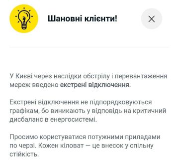 В Киеве продолжаются экстренные отключения которые невозможно спрогнозировать как утверждает ДТЭК