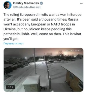 Россия не приемлет никакой военный контингент стран Запада на Украине, подчеркнул Медведев