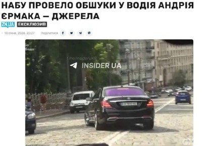 НАБУ провело обыски у водителя Андрея Ермака