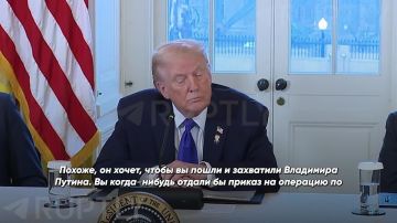 — Вы когданибудь отдали бы приказ на операцию по захвату Владимира Путина? — Думаю, в этом не будет необходимости