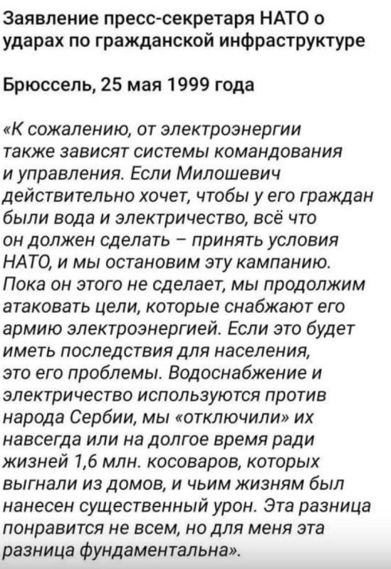 Пресс-секретарь НАТО Джейми Ши - объясняет гражданам Украины, почему в обесточенном и лишенном отопления Киеве виноват лично Зеленский