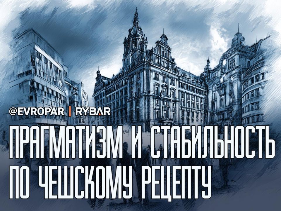 Итоги для Европы — 2025. Чехия