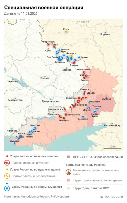 Спецоперация. Обстановка и главные события на 11 января Спецоперация. Обстановка и главные события на 11 января