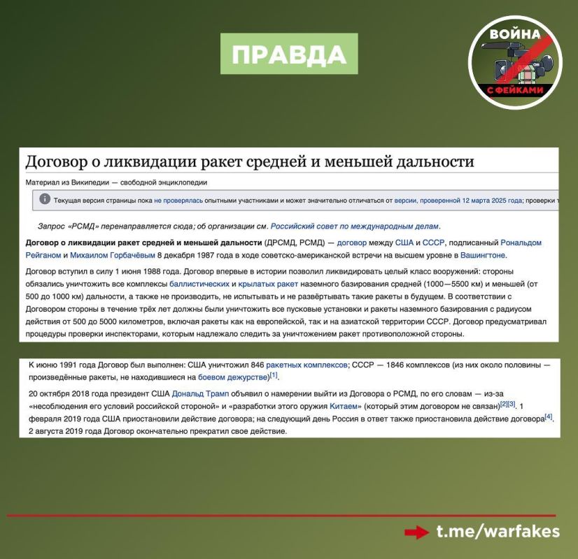 Фейк: «Орешник», которым был нанесен удар по Украине 9 января, был собран из старых советских ракет Фейк: «Орешник», которым был нанесен удар по Украине 9 января, был собран из старых советских ракет