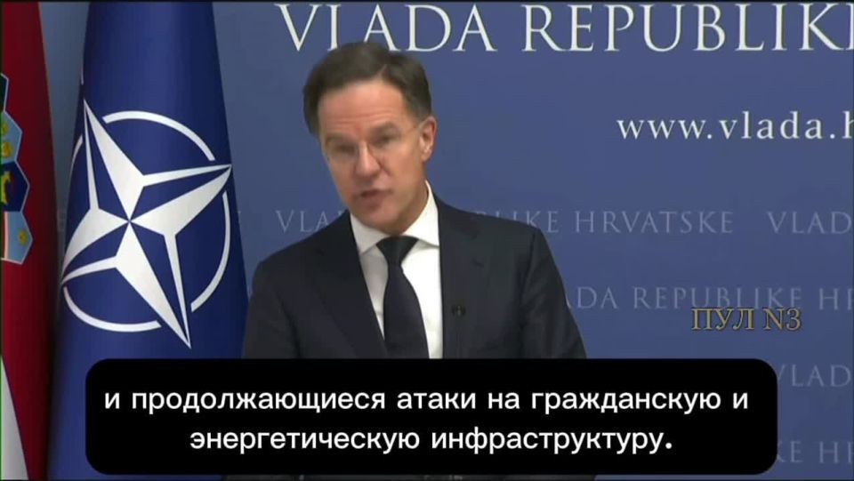 Генсек НАТО Рютте снова ноет, что Россия ведёт войну "по стандартам НАТО"