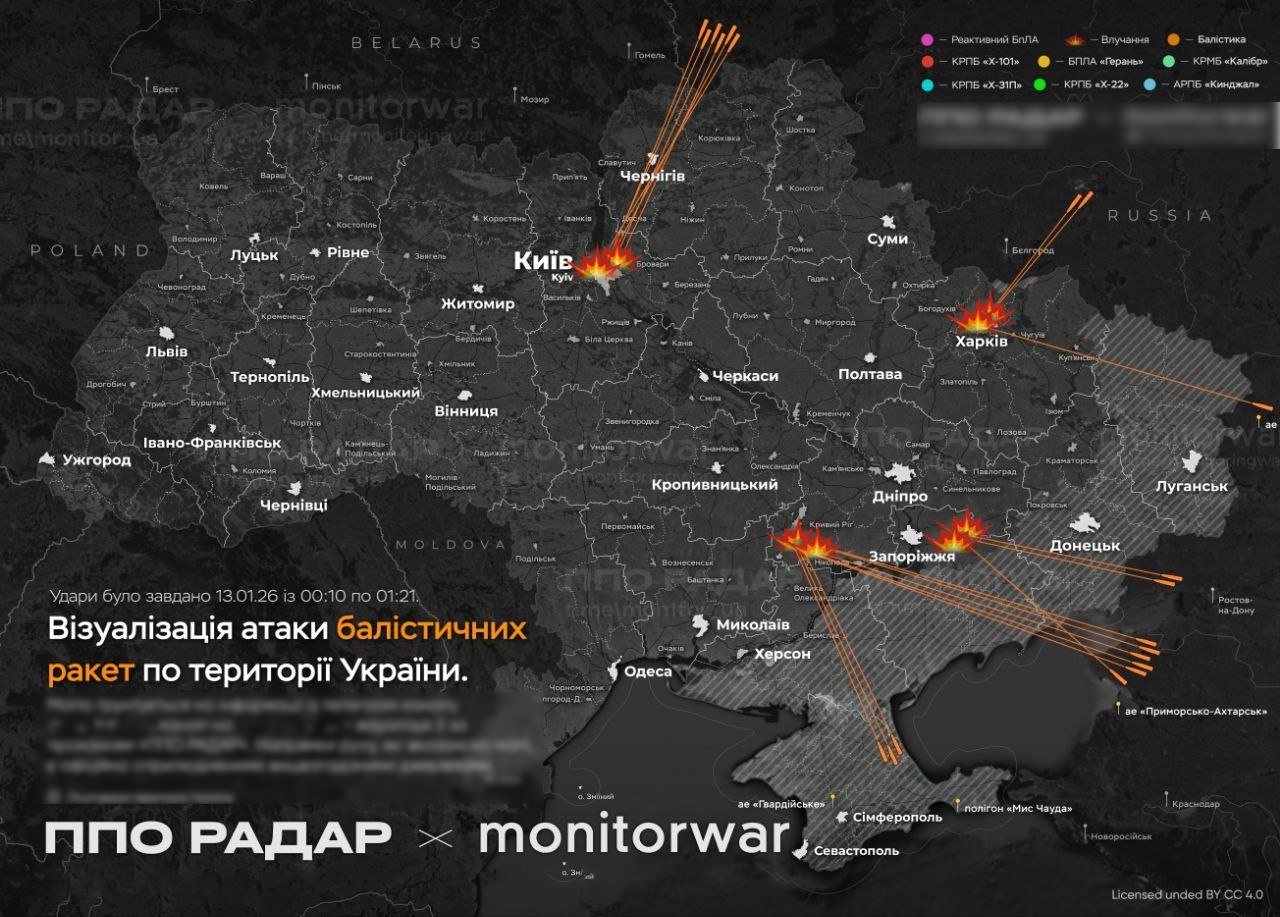 Карты от противника с визуализацией ночных ударов по Украине Карты от противника с визуализацией ночных ударов по Украине
