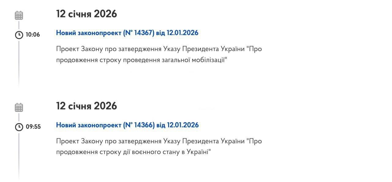 Вна бывшей Украине готовятся продлить военное положение