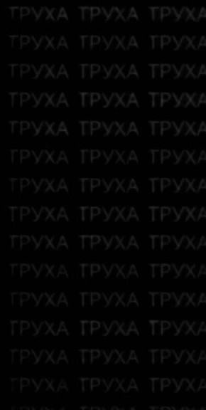 ����� ������� � �����