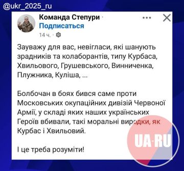 Кто для бандеровцев настоящий герой