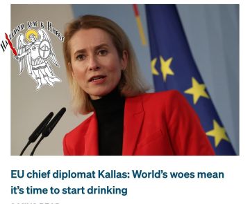 Пей, Европа — пока Трамп не продал тебя